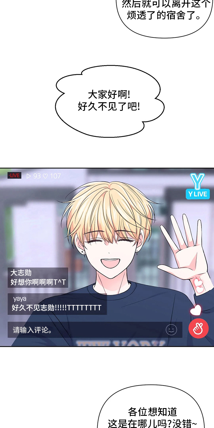 第109章：【第二季】恶作剧15