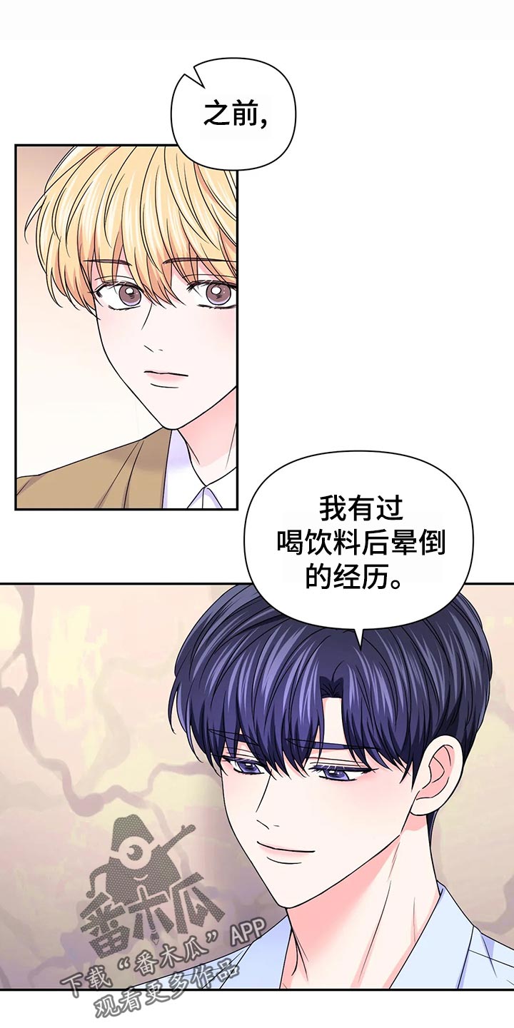 第128章：【第二季】惊慌失措10