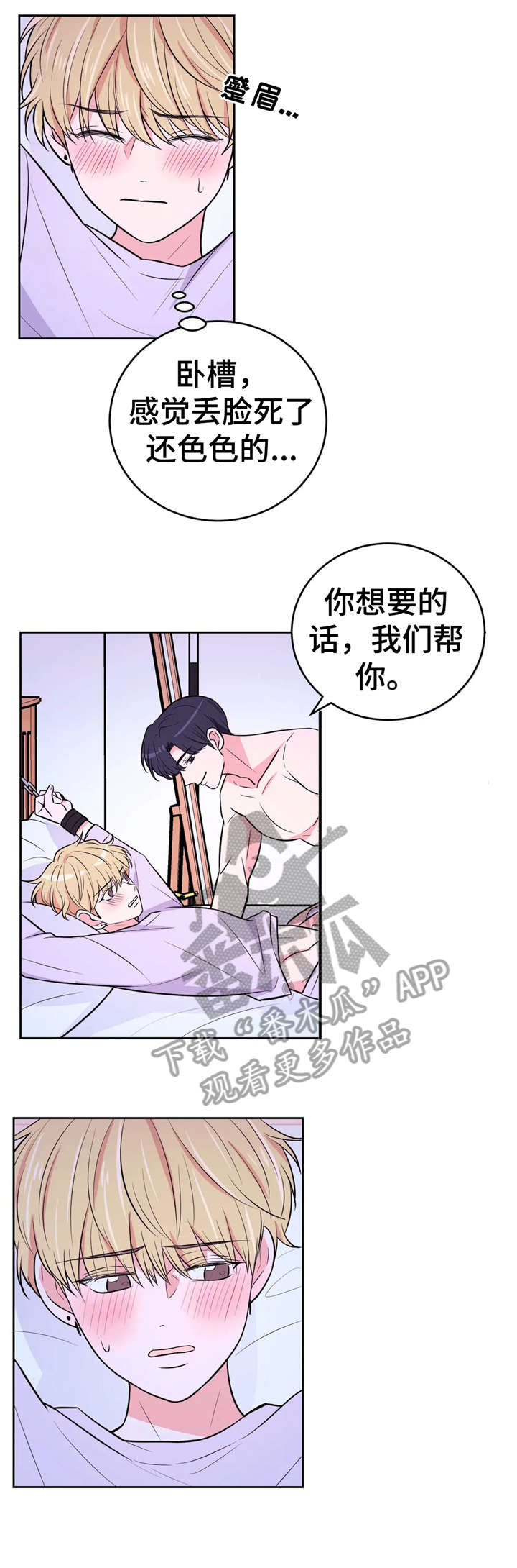 第28章：享受10