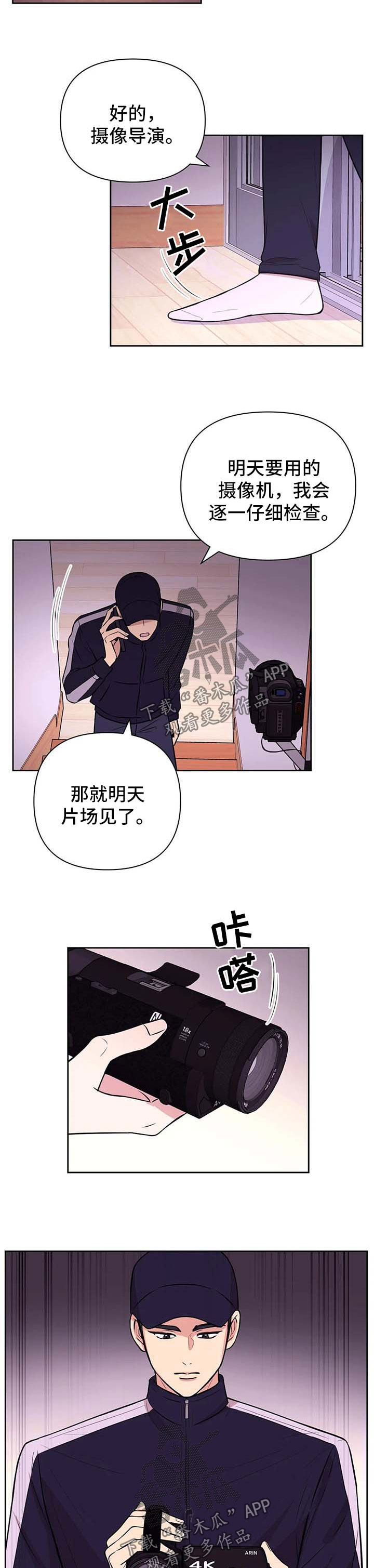 第55章：势如破竹【第一季完结】1
