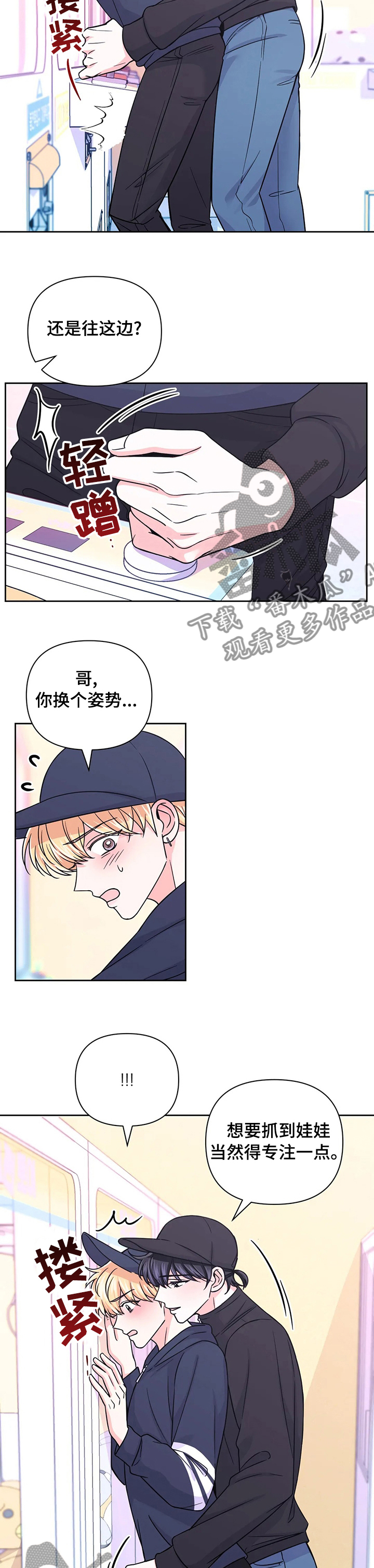 第83章：【第二季】都听你的5