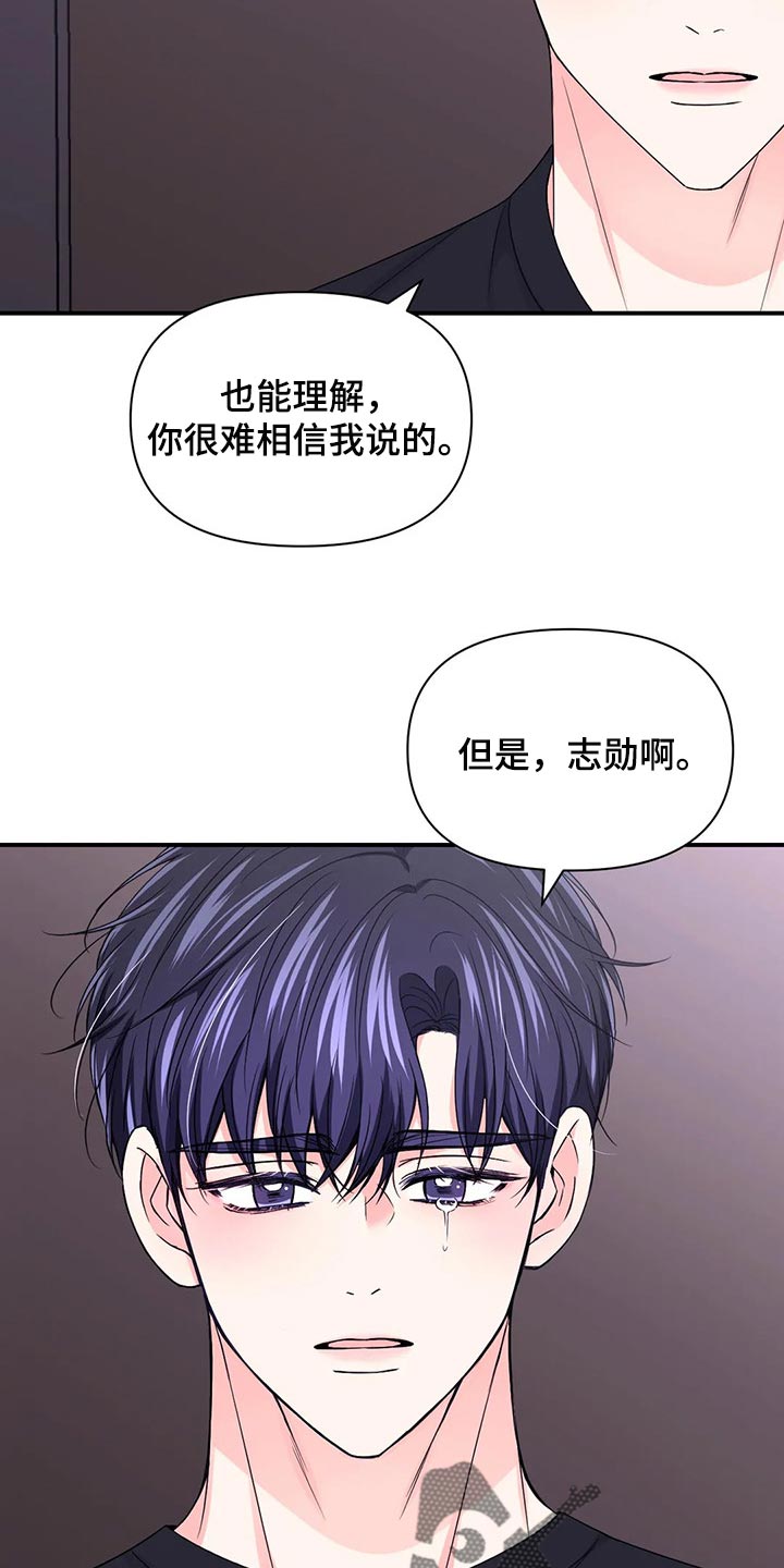 第143章：【第二季】我的真心16