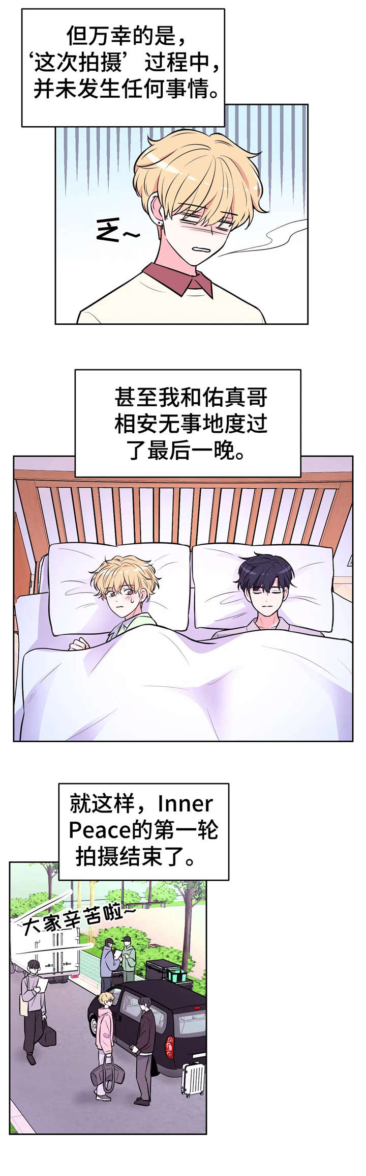 第33章：出发7