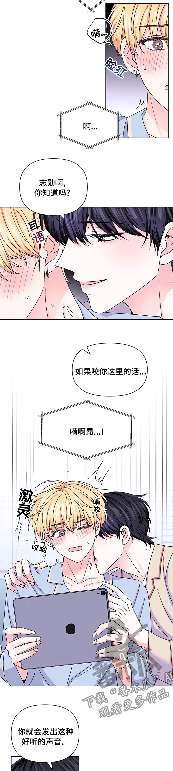 第99章：【第二季】看视频6