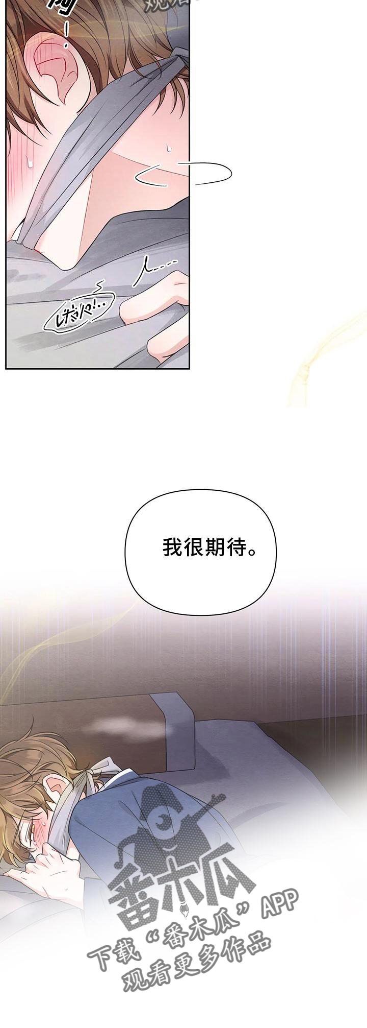 第168章：【番外】期待24