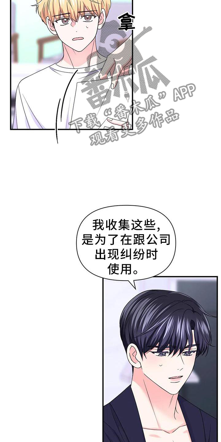 第155章：【第二季】内心想法1