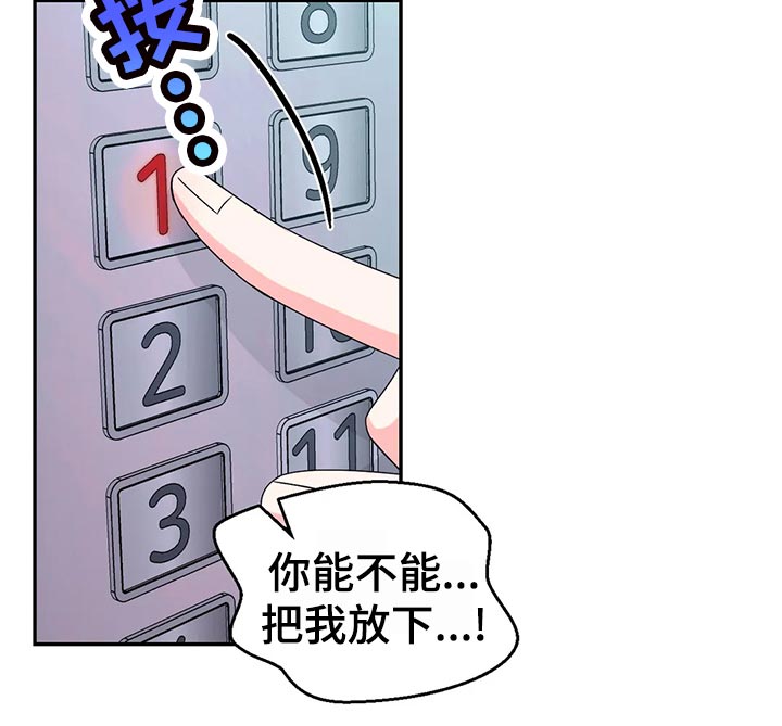 第127章：【第二季】鬼鬼祟祟20
