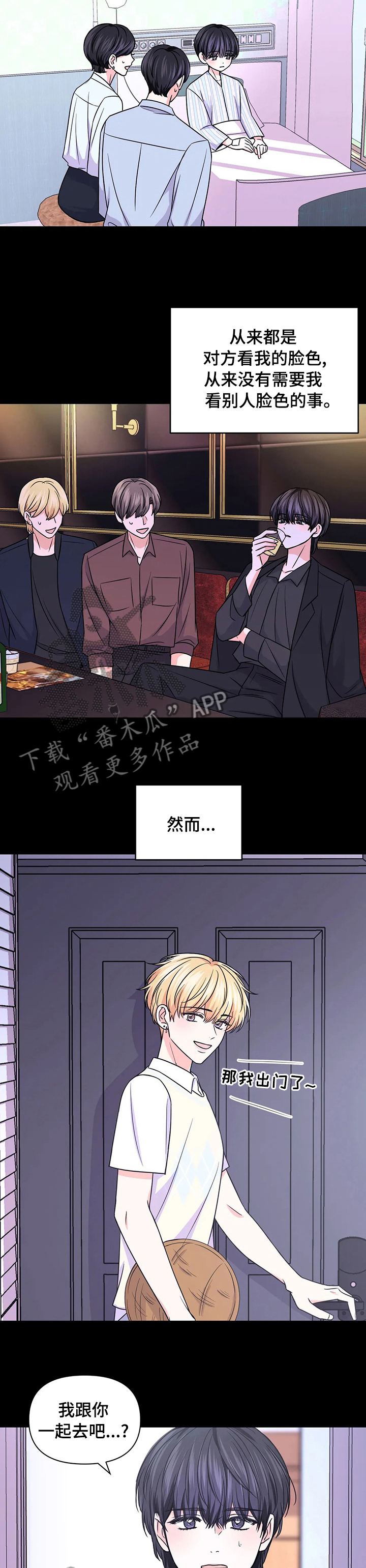 第104章：【第二季】糟糕透了8