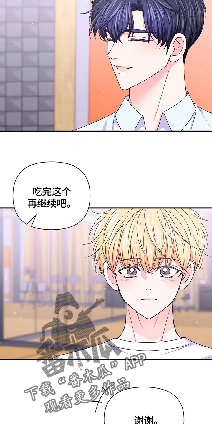 第140章：【第二季】退出6