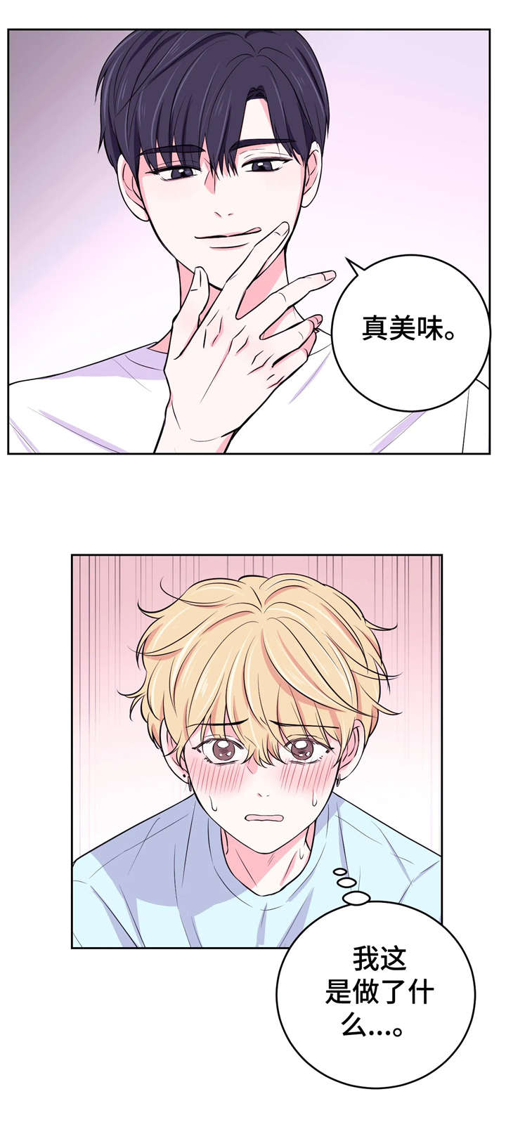 第24章：想象2