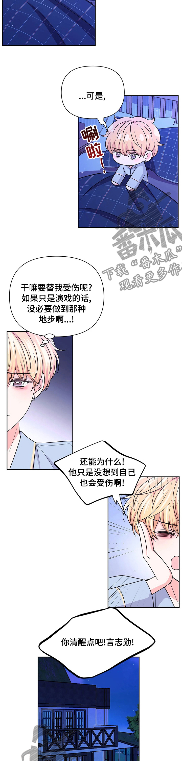第102章：【第二季】难过7