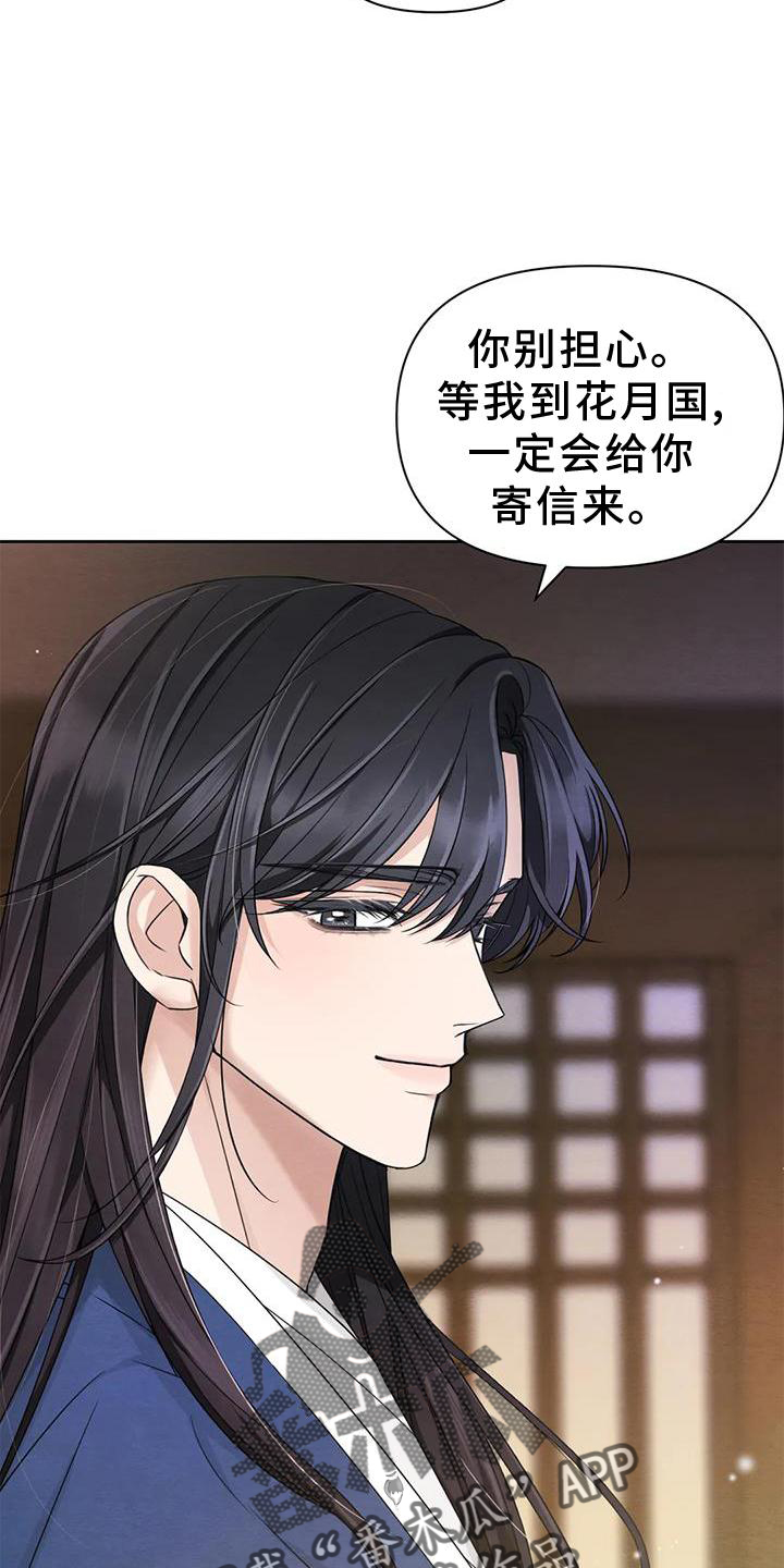第167章：【番外】纠结19