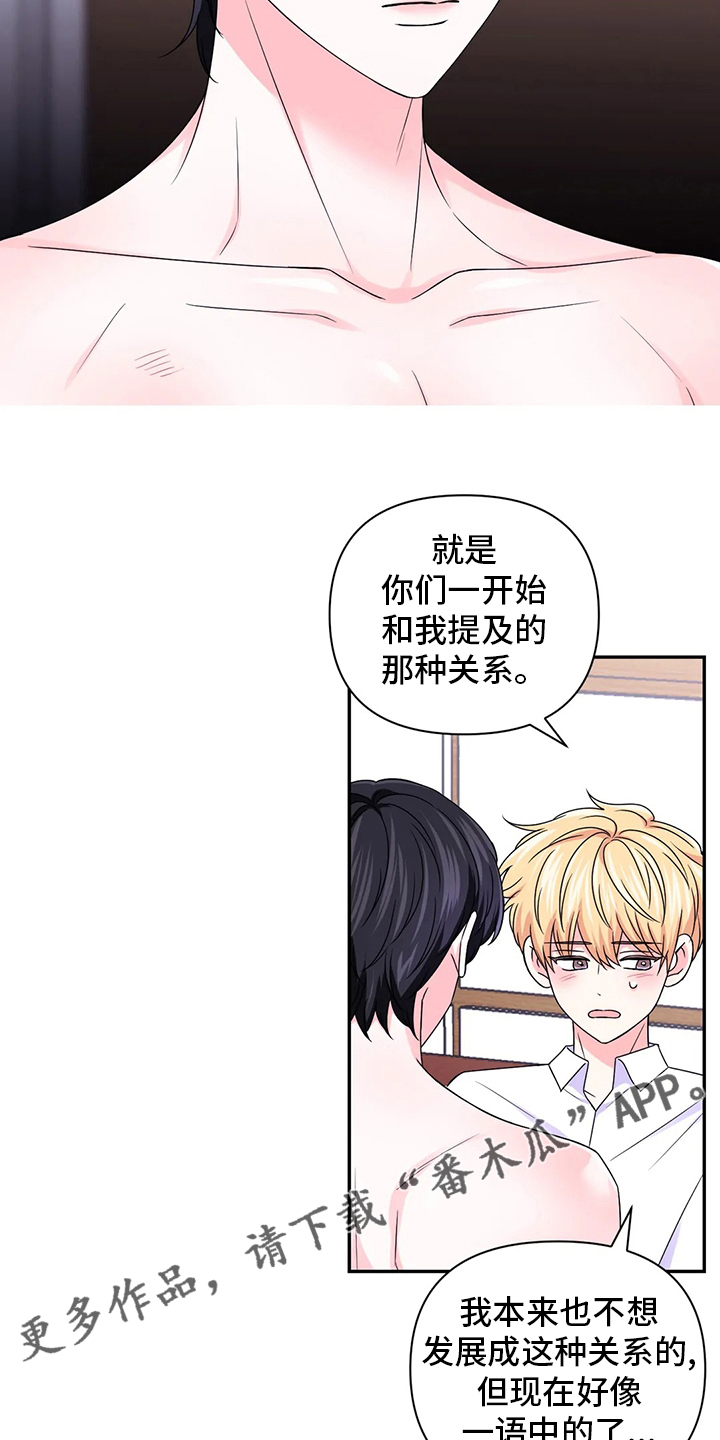 第123章：【第二季】一语中的15
