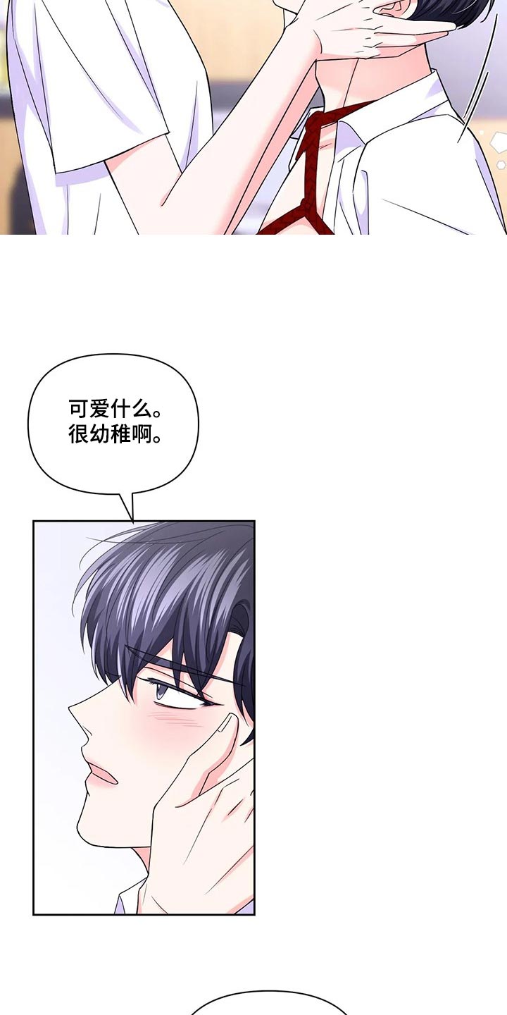 第163章：【番外】别在意别人9