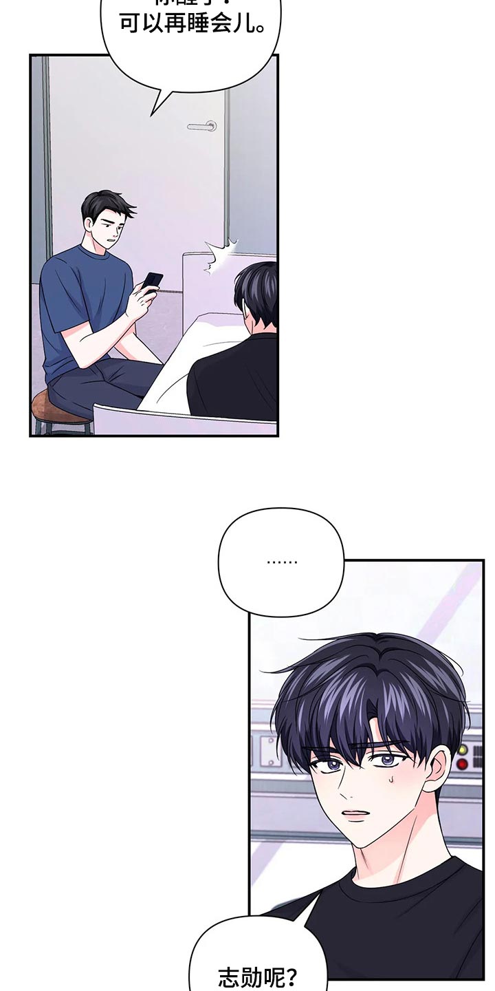 第145章：【第二季】糟糕的新闻11
