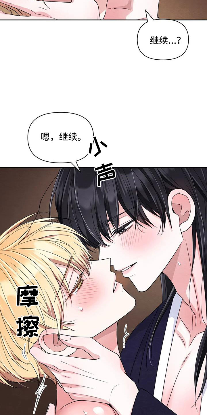 第171章：【番外】太过分了10