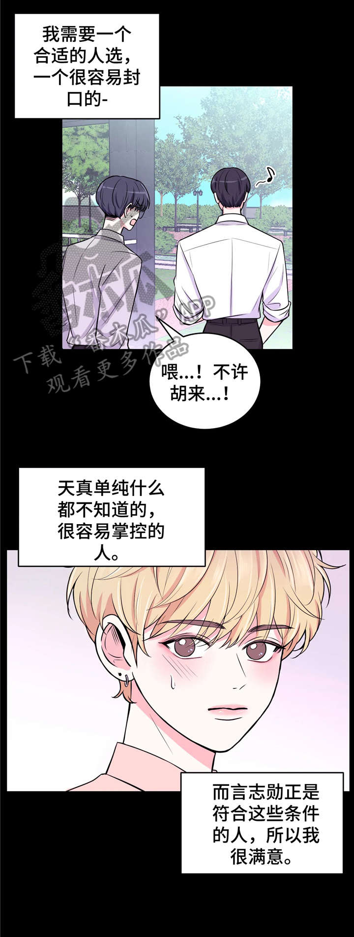 第13章：出乎意料9