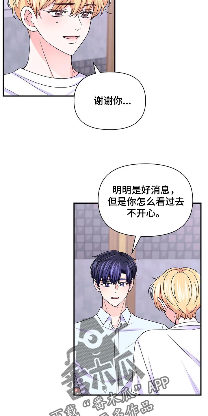 第140章：【第二季】退出12