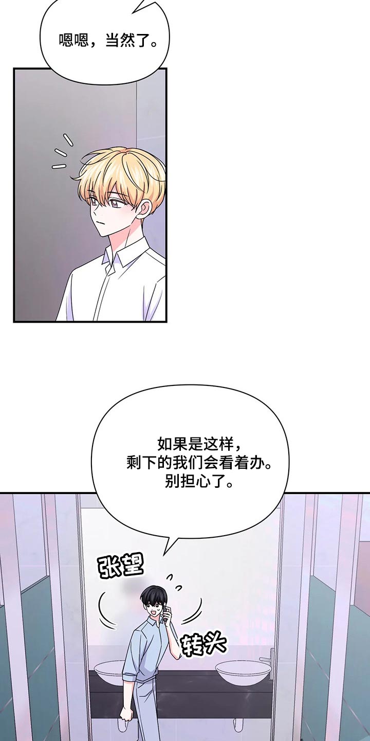 第142章：【第二季】彻底保密13