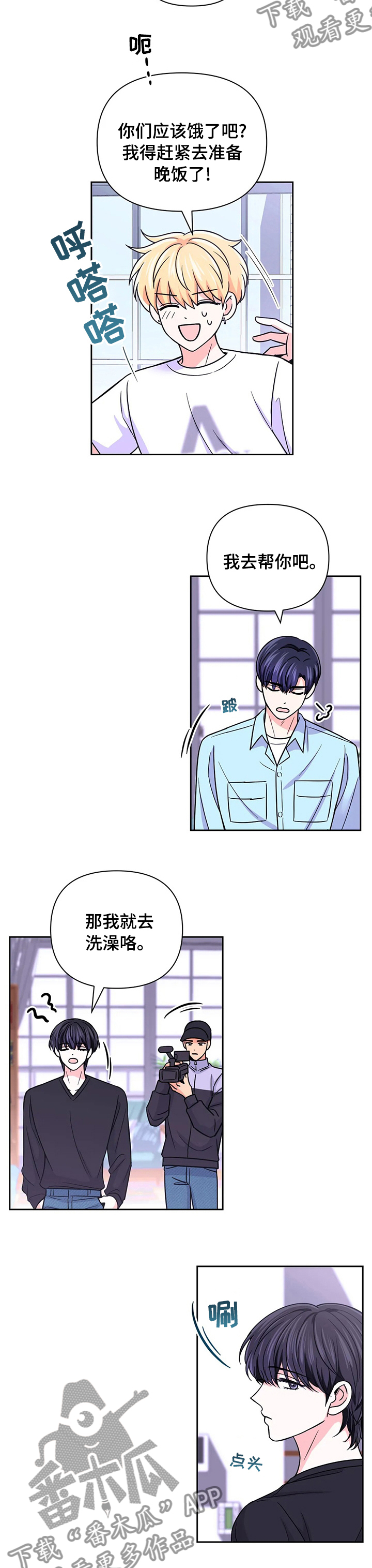 第85章：【第二季】交出来7