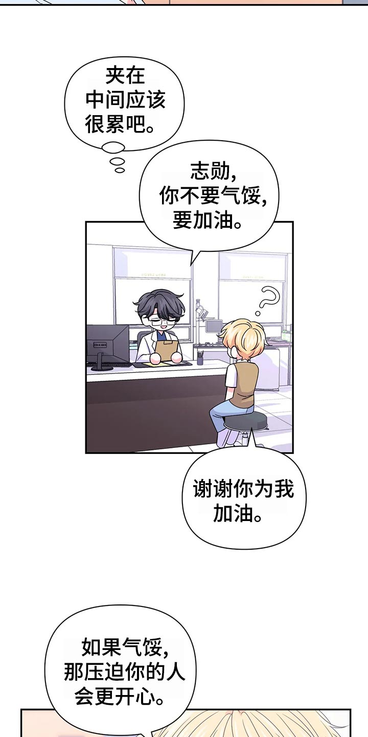 第129章：【第二季】乌龙12