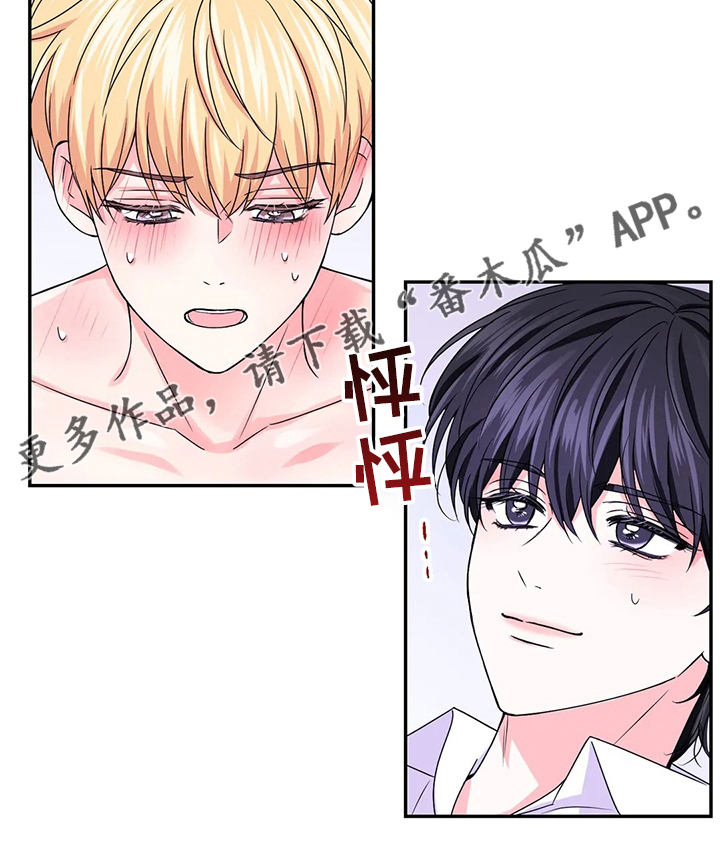 第121章：【第二季】惩罚13