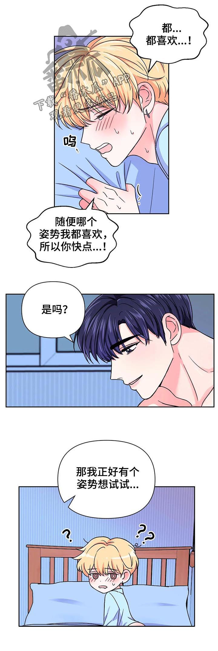 第77章：【第二季】问个不停11