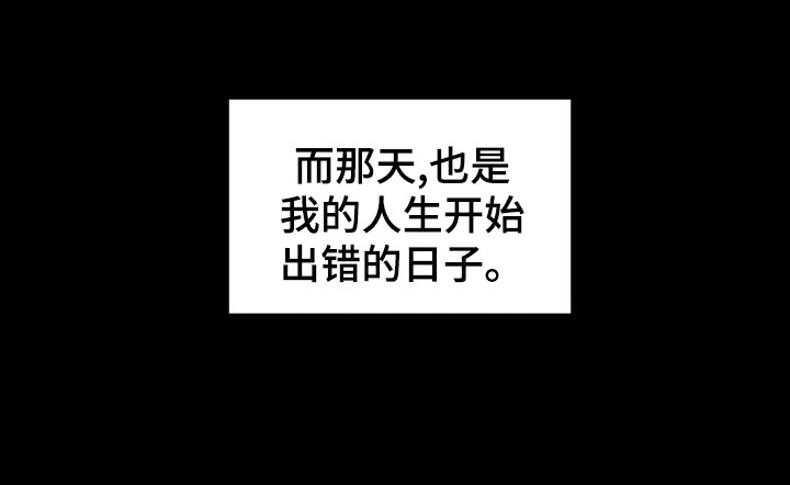 第132章：【第二季】错误的开始18