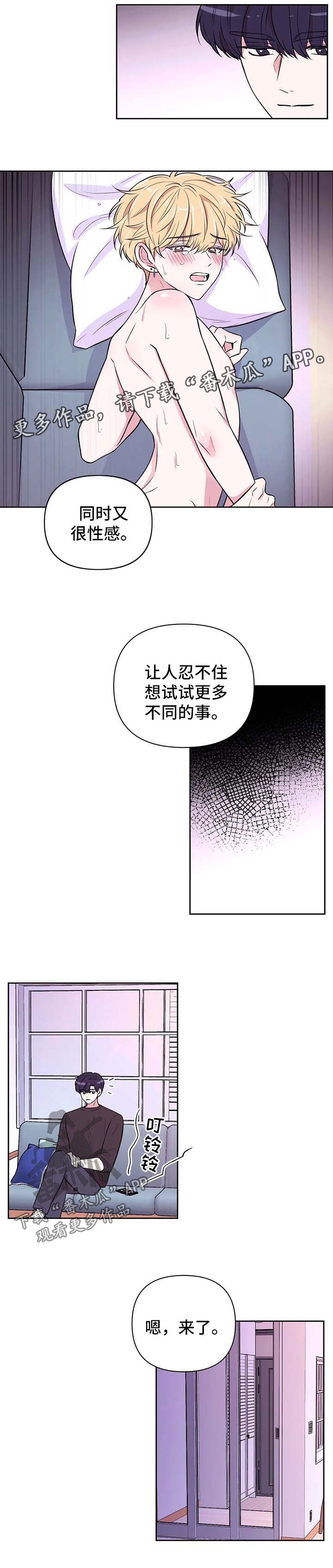 第54章：套近乎7