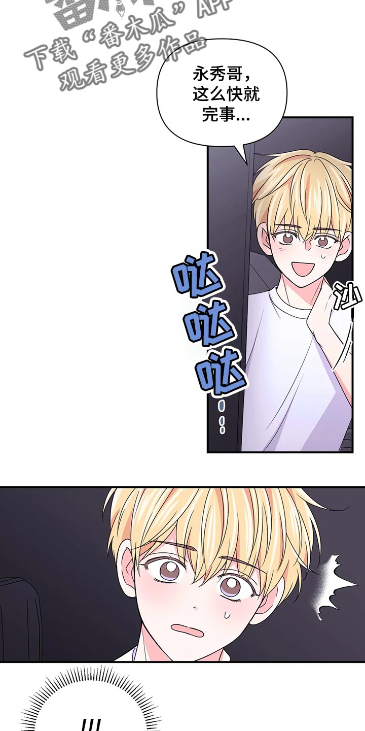 第150章：【第二季】小小的报仇16