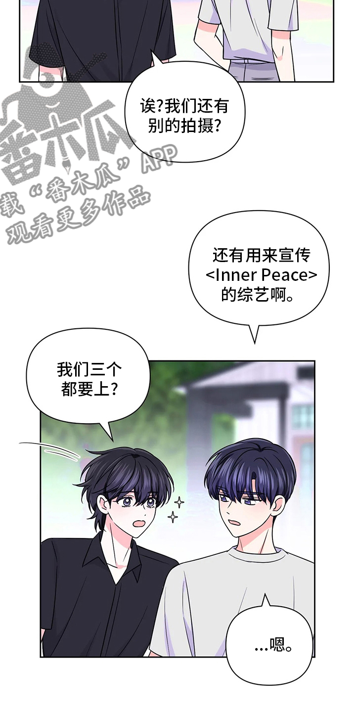 第109章：【第二季】恶作剧8