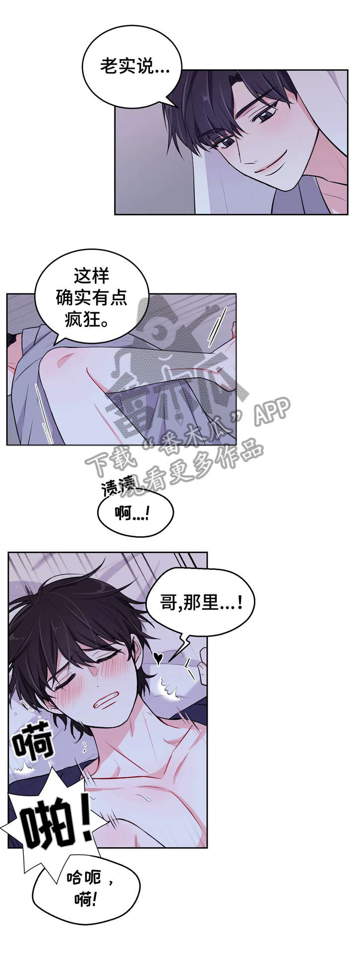 第10章：装睡2