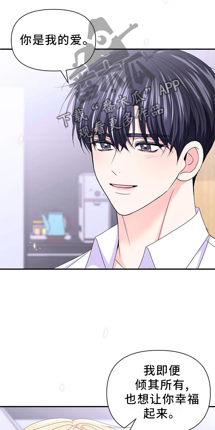 第158章：【第二季完结】两个人18