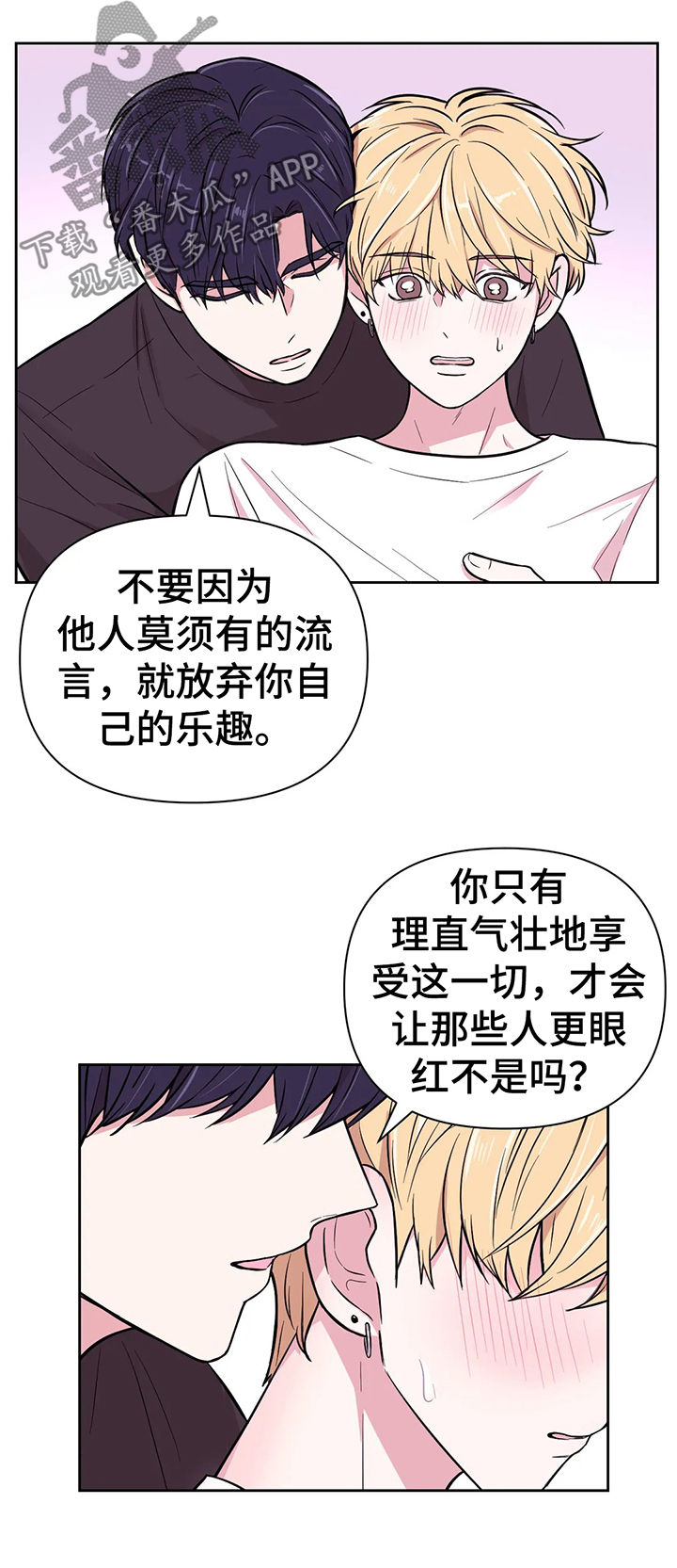 第51章：不要在意流言11