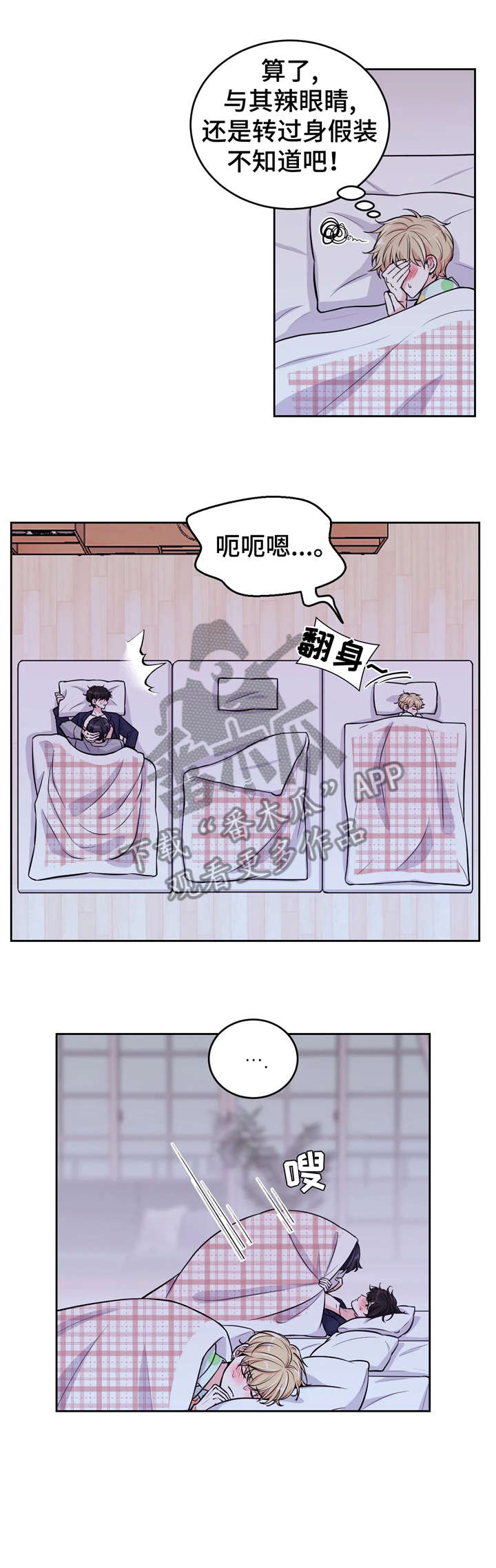第10章：装睡7