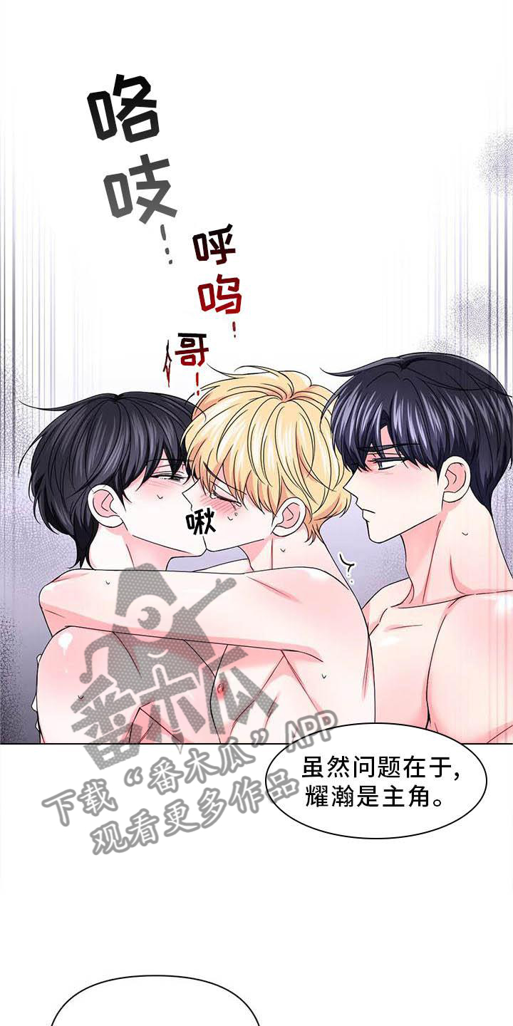 第159章：【番外】嫉妒9
