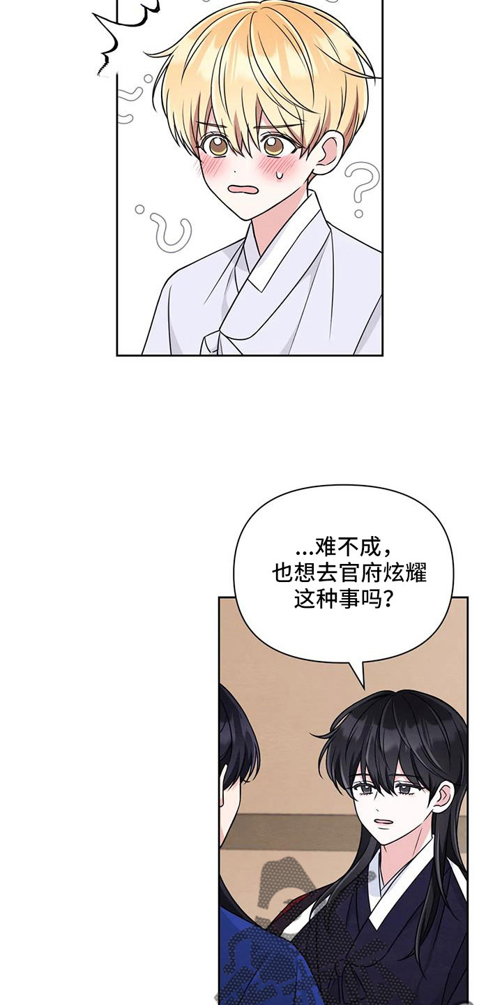 第172章：【番外】不错的一晚15