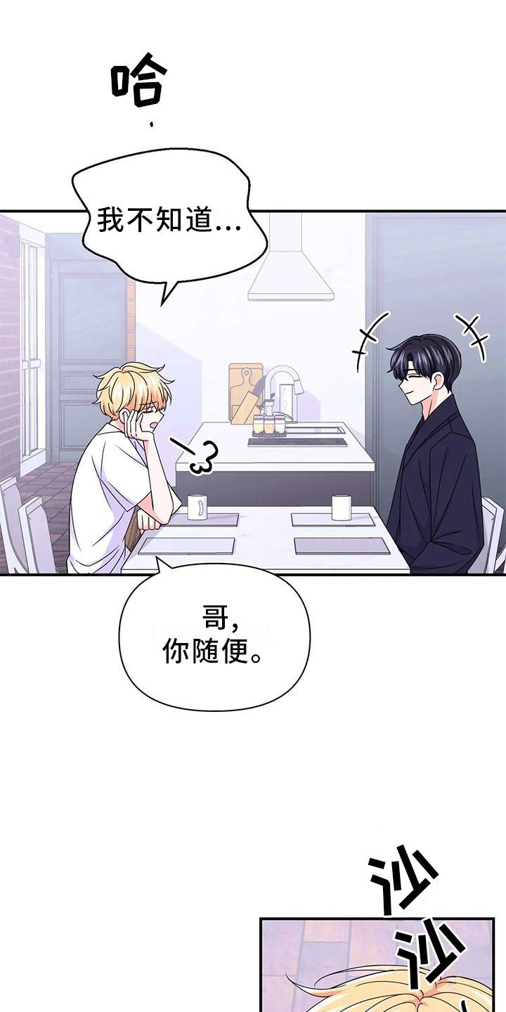 第157章：【第二季】道路8