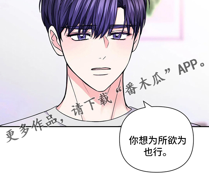 第114章：【第二季】为所欲为15