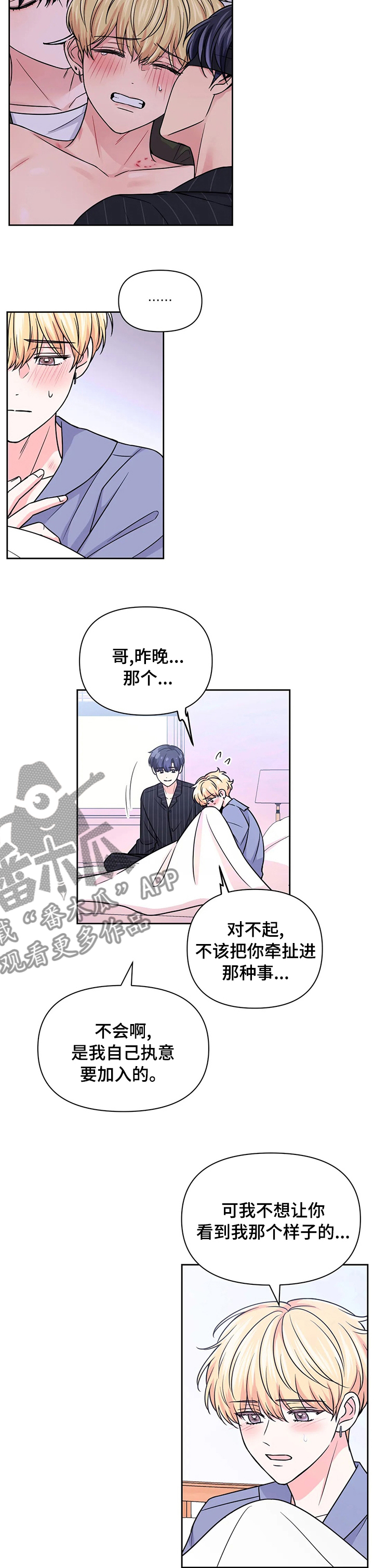 第96章：【第二季】在意6