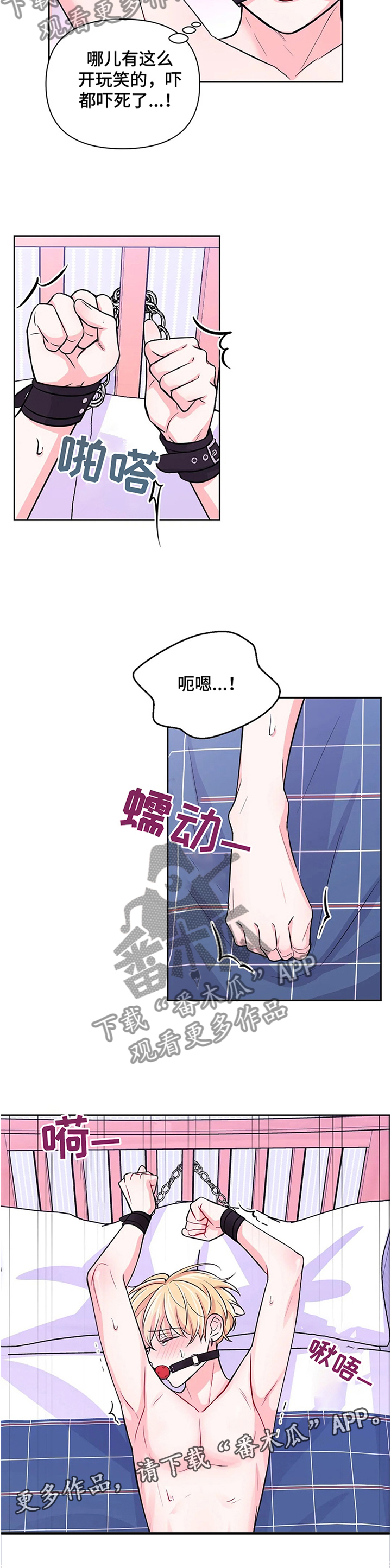 第60章：【第二季】放轻松10