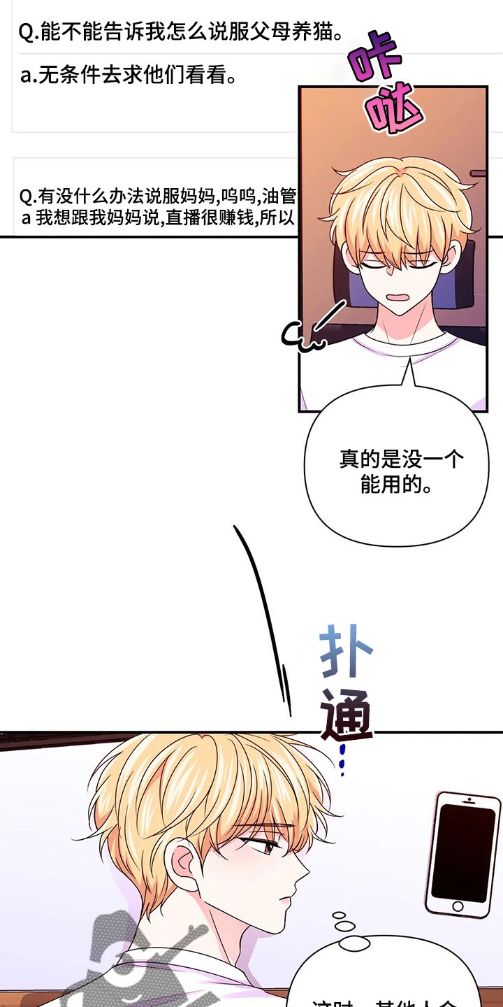 第141章：【第二季】都怪我13