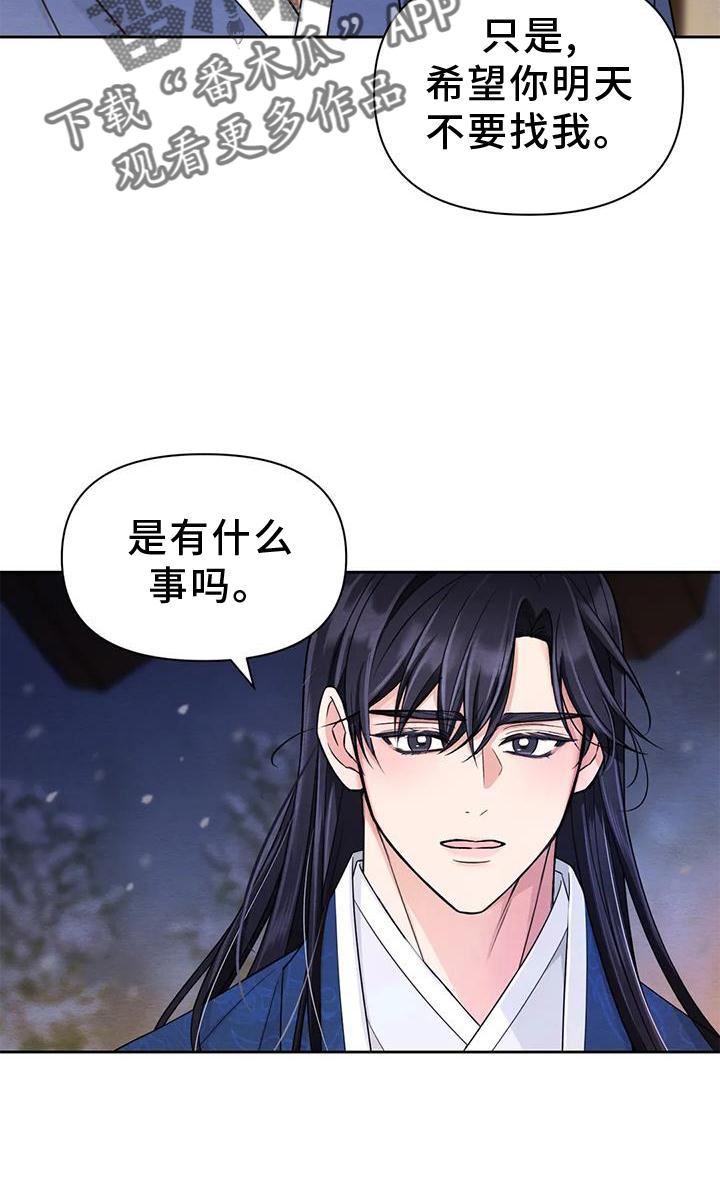 第167章：【番外】纠结24