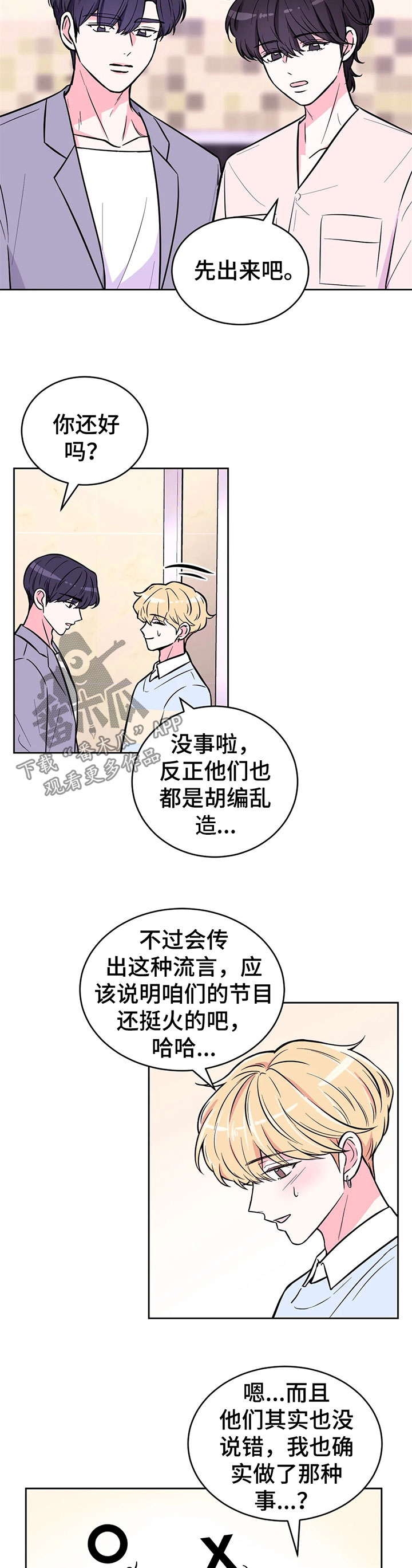 第43章：教训7
