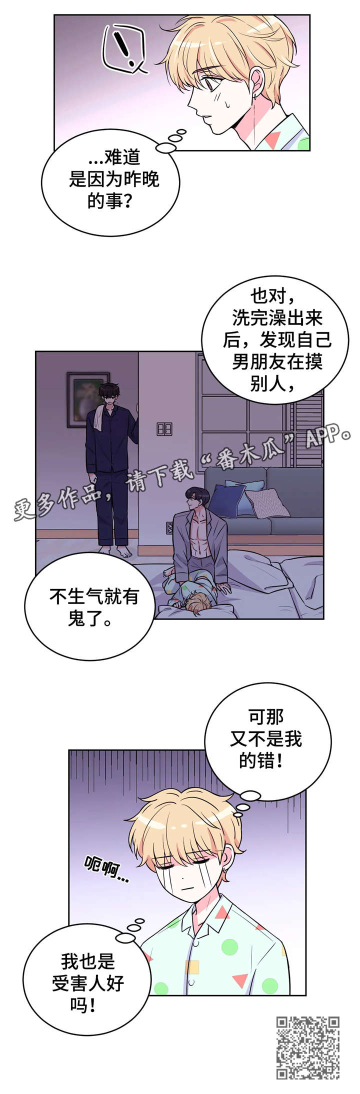 第14章：受害人13