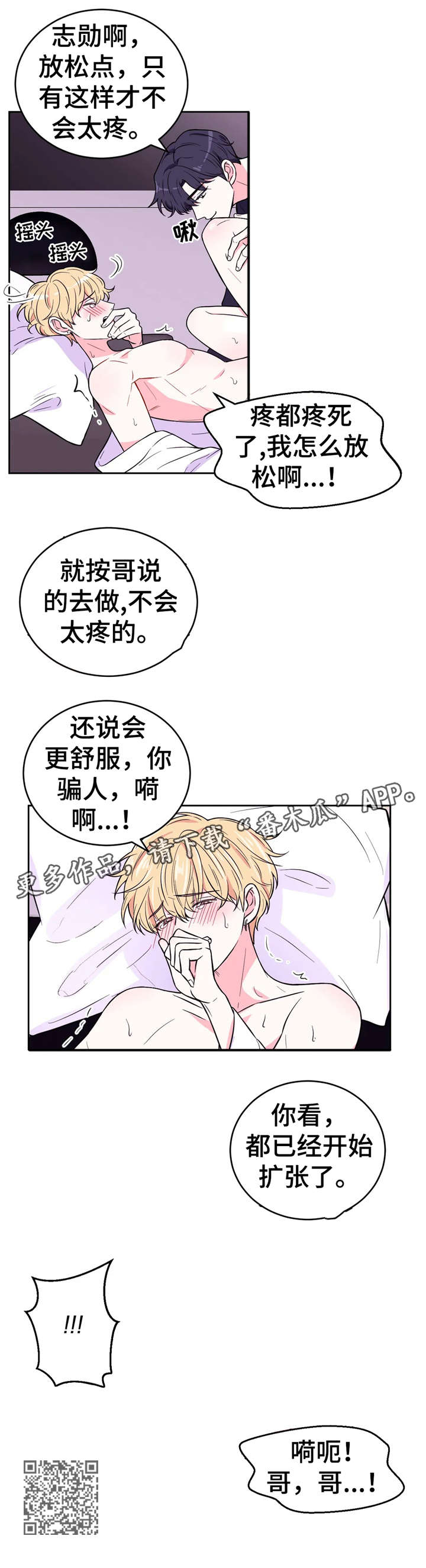第37章：骗人10