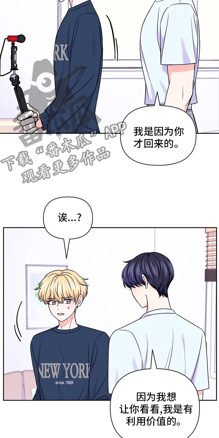 第111章：【第二季】送上门来5