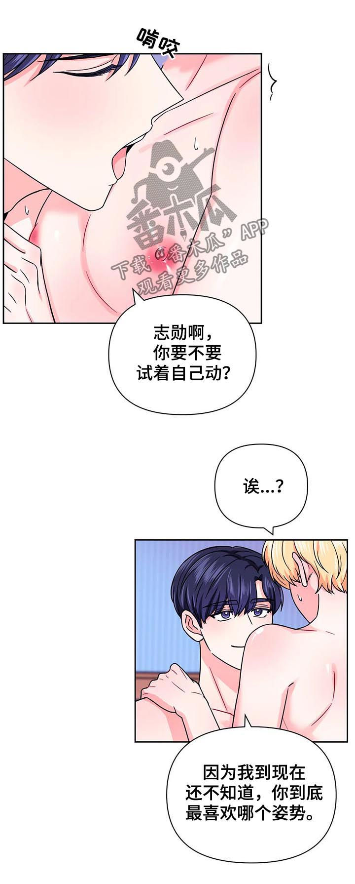 第78章：【第二季】心跳3