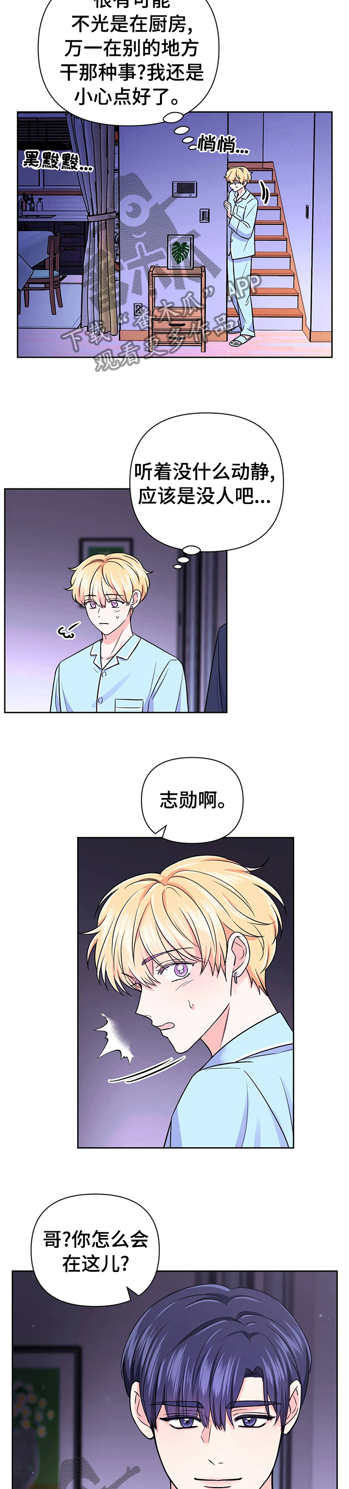 第73章：【第二季】睡不着6