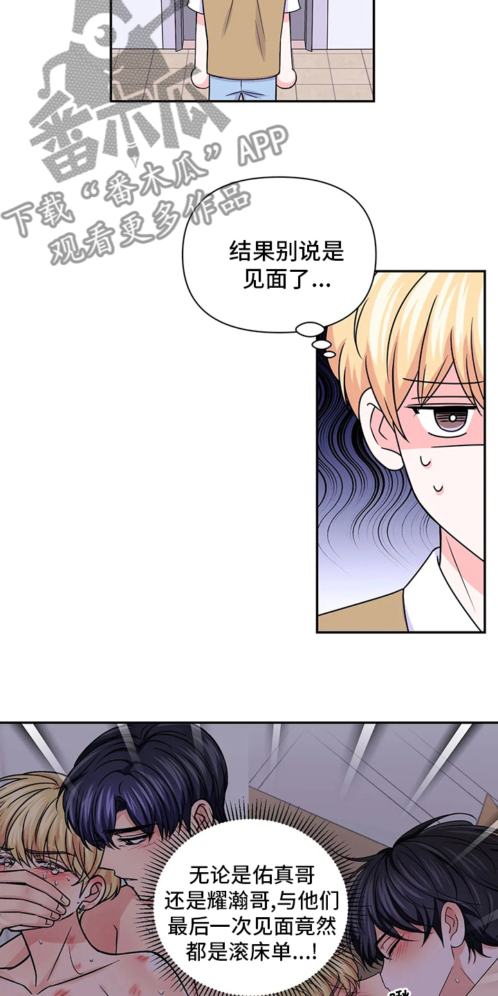 第125章：【第二季】通告8